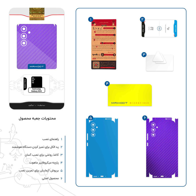 برچسب پوششی ماهوت مدل Purple-Fiber-FullSkin مناسب برای گوشی موبایل سامسونگ Galaxy A34