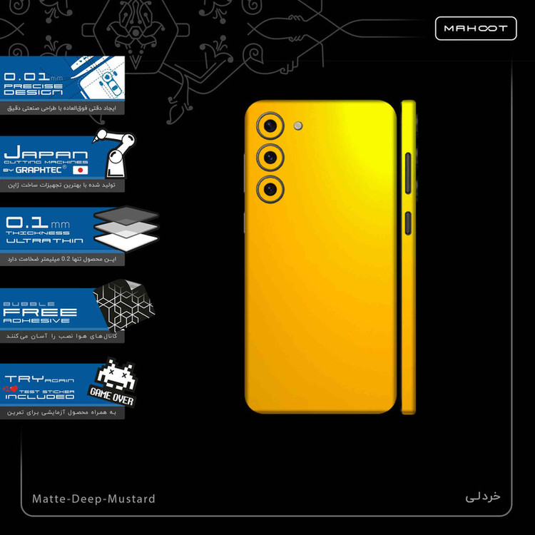 برچسب پوششی ماهوت مدل Matte-Deep-Mustard-FullSkin مناسب برای گوشی موبایل سامسونگ Galaxy S23 Plus