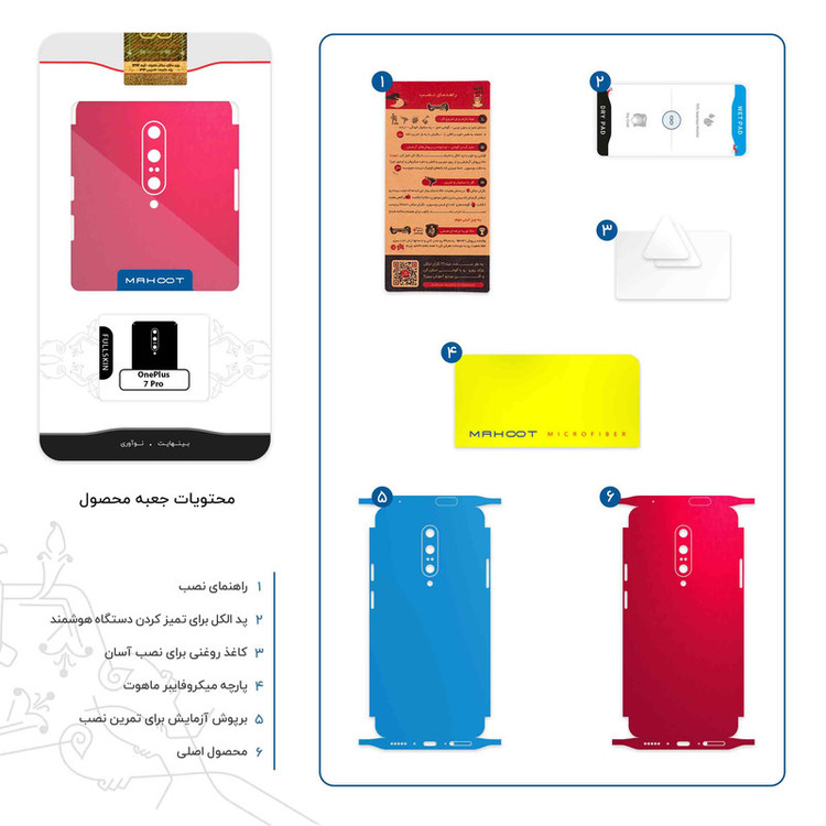 برچسب پوششی ماهوت مدل Matte-Warm-Red-FullSkin مناسب برای گوشی موبایل وان پلاس 7 Pro