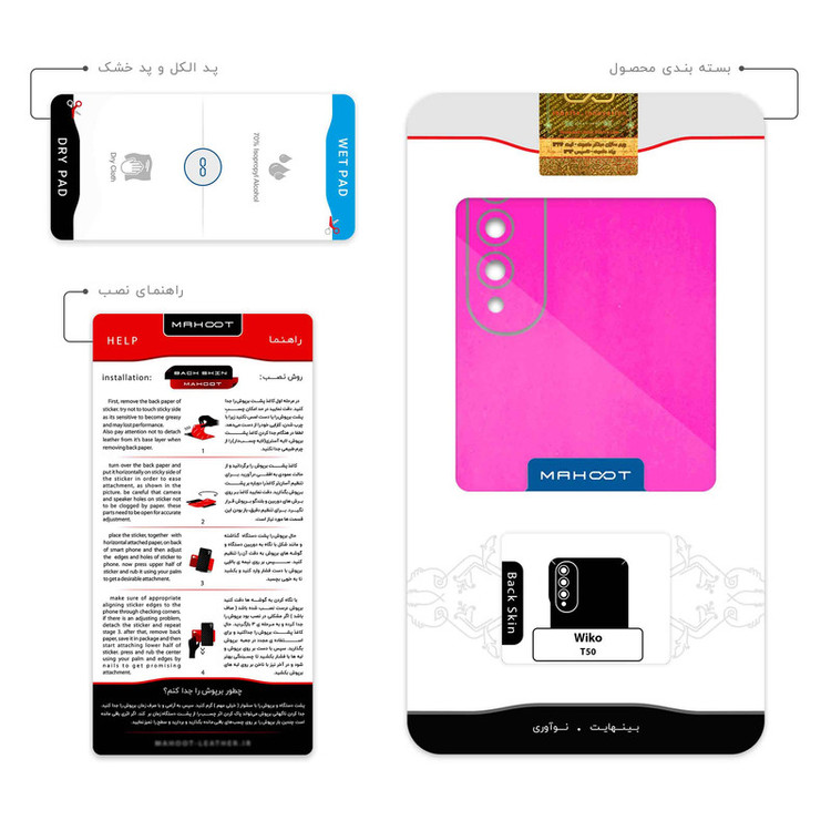 برچسب پوششی ماهوت مدل Phosphorus-Pink مناسب برای گوشی موبایل ویکو T50
