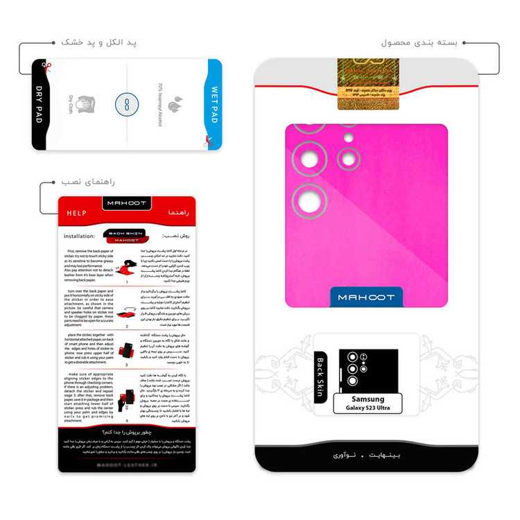 برچسب پوششی ماهوت مدل Phosphorus-Pink مناسب برای گوشی موبایل سامسونگ Galaxy S23 Ultra