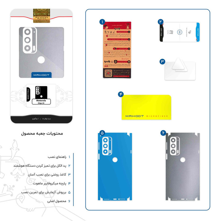 برچسب پوششی ماهوت مدل Matte-Silver-FullSkin مناسب برای گوشی موبایل موتورولا Edge 20