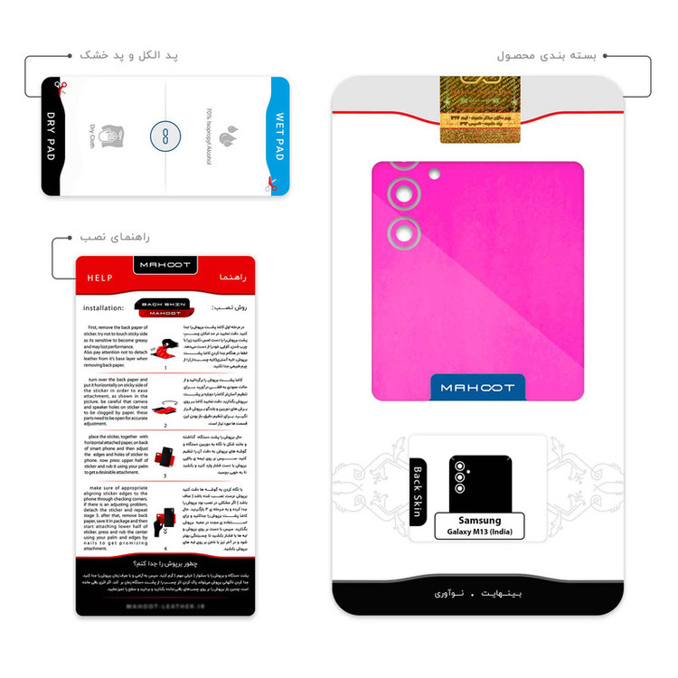 برچسب پوششی ماهوت مدل Phosphorus-Pink مناسب برای گوشی موبایل سامسونگ Galaxy M13 (India)