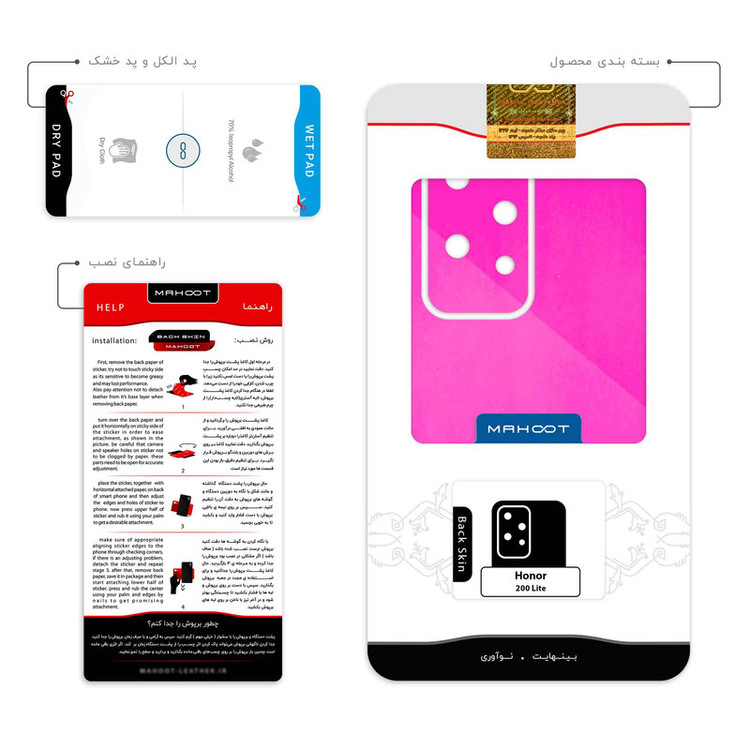 برچسب پوششی ماهوت مدل Phosphorus-Pink مناسب برای گوشی موبایل آنر 200 Lite