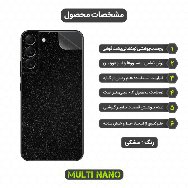 برچسب پوششی مولتی نانو مدل X-F1G مناسب برای گوشی موبایل سامسونگ Galaxy S22 Plus 5G