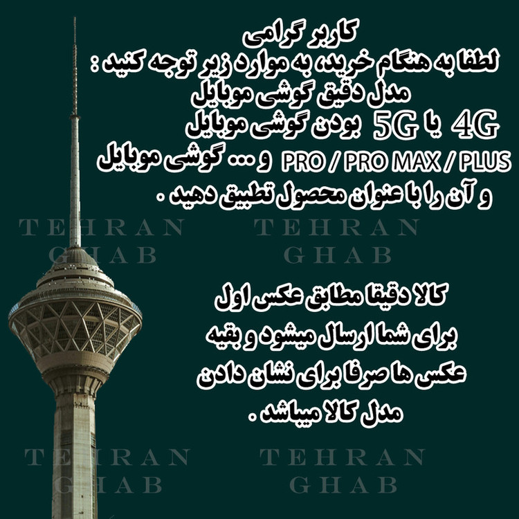 کاور تهران قاب مدل BATNT مناسب برای گوشی موبایل شیائومی Redmi 14C 4G / Redmi 14C 5G / Redmi 14R / Poco C75 4G / Poco C75 5G / Redmi A3 Pro / Redmi A4