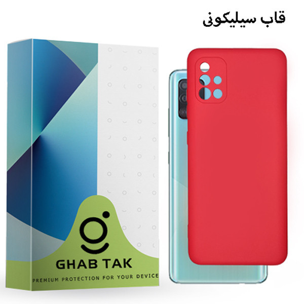 کاور قاب تک مدل Grd-05A مناسب برای گوشی موبایل سامسونگ Galaxy A51 4G