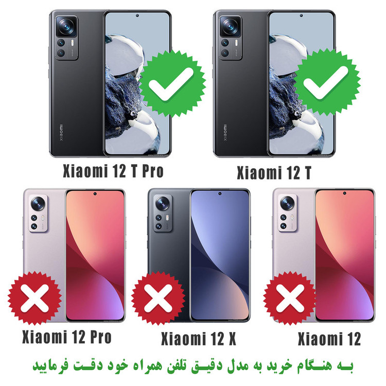 کاور گاردتک مدل MBC مناسب برای گوشی موبایل شیائومی 12T / 12T Pro