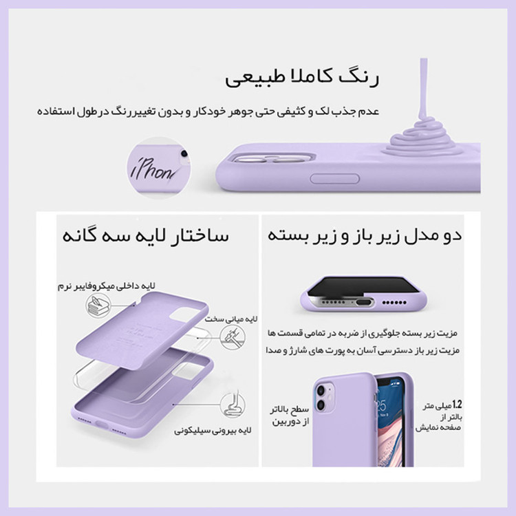 کاور مدل سیلیکونی مناسب برای گوشی موبایل اپل iPhone 7/8