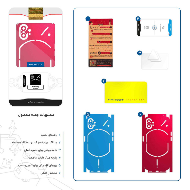 برچسب پوششی ماهوت مدل Matte-Warm-Red-FullSkin مناسب برای گوشی موبایل ناتینگ Phone 1