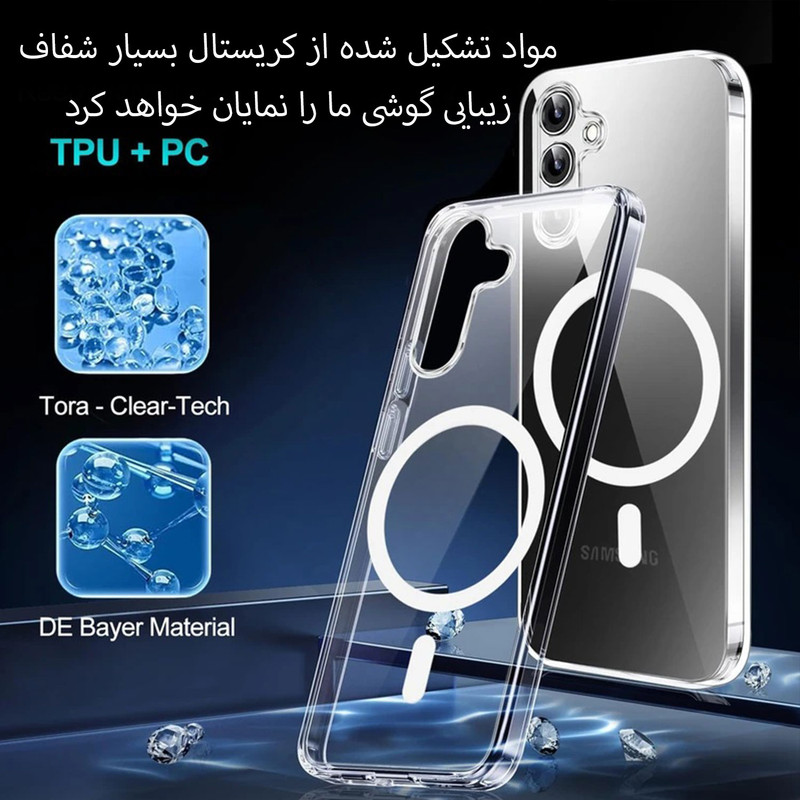 کاور بادی قاب مدل Magsafe2-A 26 طرح مگ سیف مناسب برای گوشی موبایل سامسونگ Galaxy A26 5G / A26