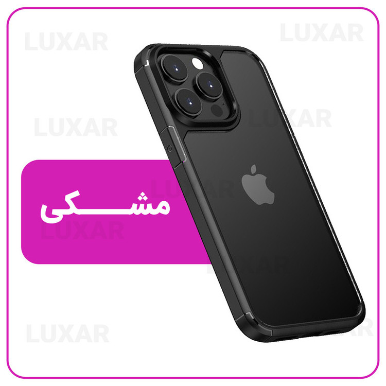 کاور لوکسار مدل 12promax _Salt مناسب برای گوشی موبایل اپل iPhone 12 Pro Max