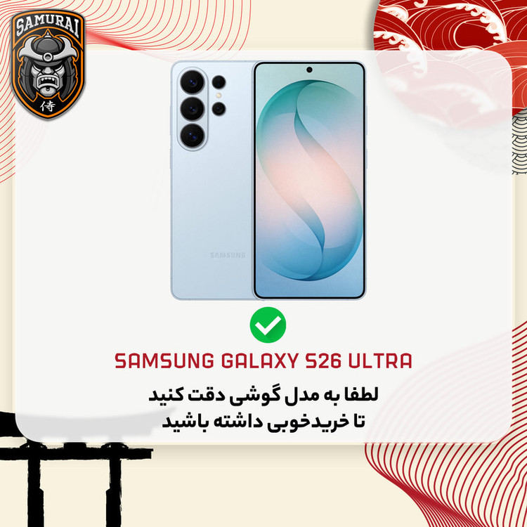 کاور سامورایی مدل Scaly مناسب برای گوشی موبایل سامسونگ Galaxy S26 Ultra