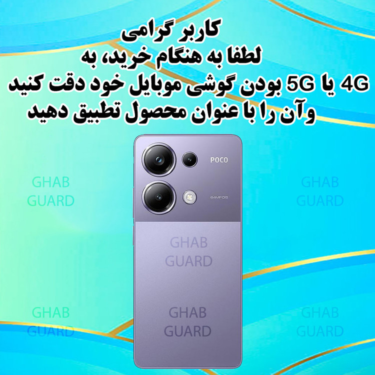 کاور قاب گارد مدل SCG20 مناسب برای گوشی موبایل سامسونگ Galaxy A05