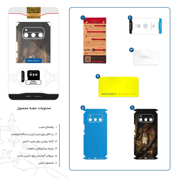 برچسب پوششی ماهوت مدل Owl-FullSkin مناسب برای گوشی موبایل داریا Bond 5G