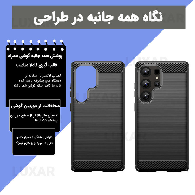 کاور لوکسار مدل S25 ULTRA -LS مناسب برای گوشی موبایل سامسونگ Galaxy S25 Ultra