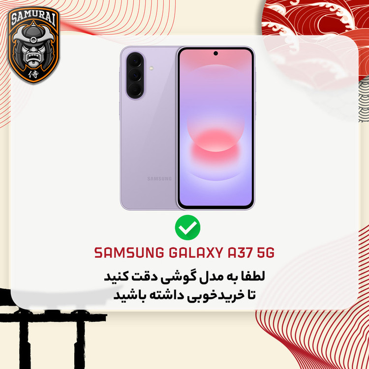 کاور سامورایی مدل Scaly مناسب برای گوشی موبایل سامسونگ Galaxy A37 5G
