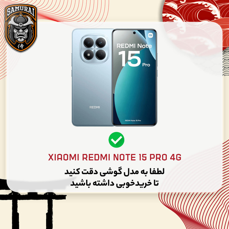 کاور سامورایی مدل Scaly مناسب برای گوشی موبایل شیائومی Redmi Note 15 Pro 4G