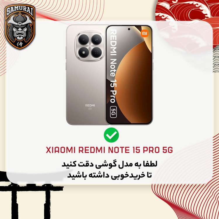 کاور سامورایی مدل Scaly مناسب برای گوشی موبایل شیائومی Redmi Note 15 Pro 5G