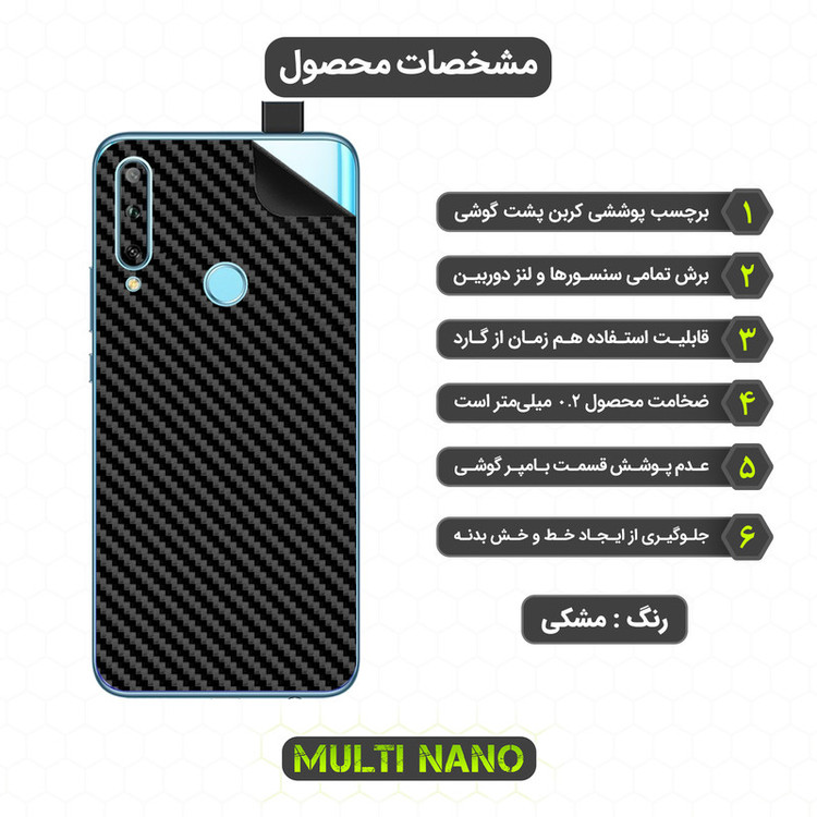 برچسب پوششی مولتی نانو مدل X-F1C مناسب برای گوشی موبایل هوآوی Enjoy 10 Plus