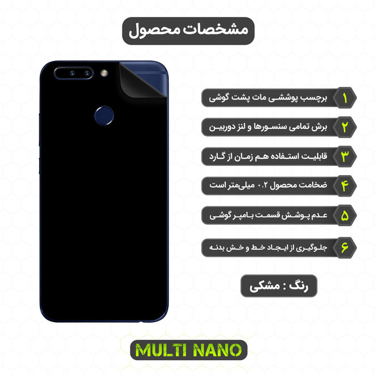برچسب پوششی مولتی نانو مدل X-F1M مناسب برای گوشی موبایل آنر 8 Pro