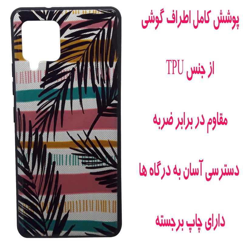 کاور مدل B0651 مناسب برای گوشی موبایل سامسونگ Galaxy A42