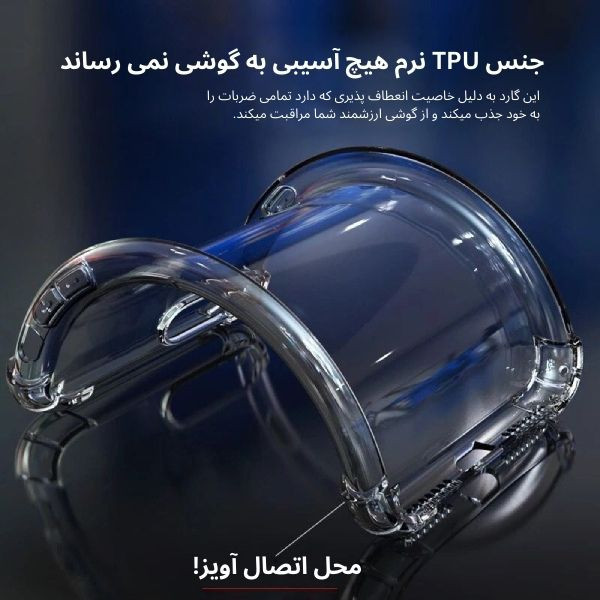 کاور قاب یک مدل ژلهای Ultra-Clear مناسب برای گوشی موبایل سامسونگ Galaxy A03s