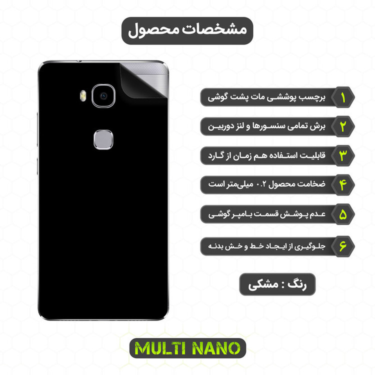 برچسب پوششی مولتی نانو مدل X-F1M مناسب برای گوشی موبایل هوآوی GR5