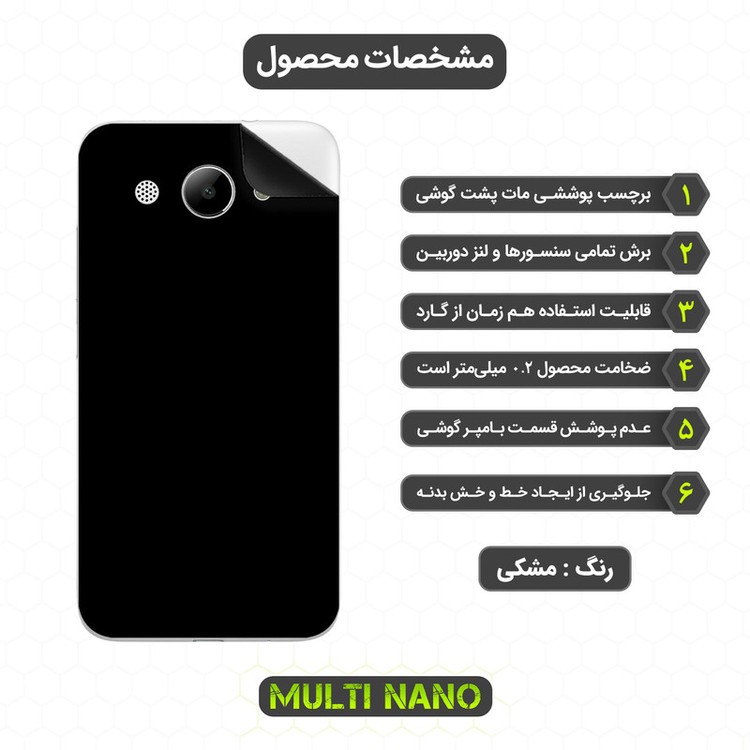 برچسب پوششی مولتی نانو مدل X-F1M مناسب برای گوشی موبایل هوآوی Y5 Lite 2017
