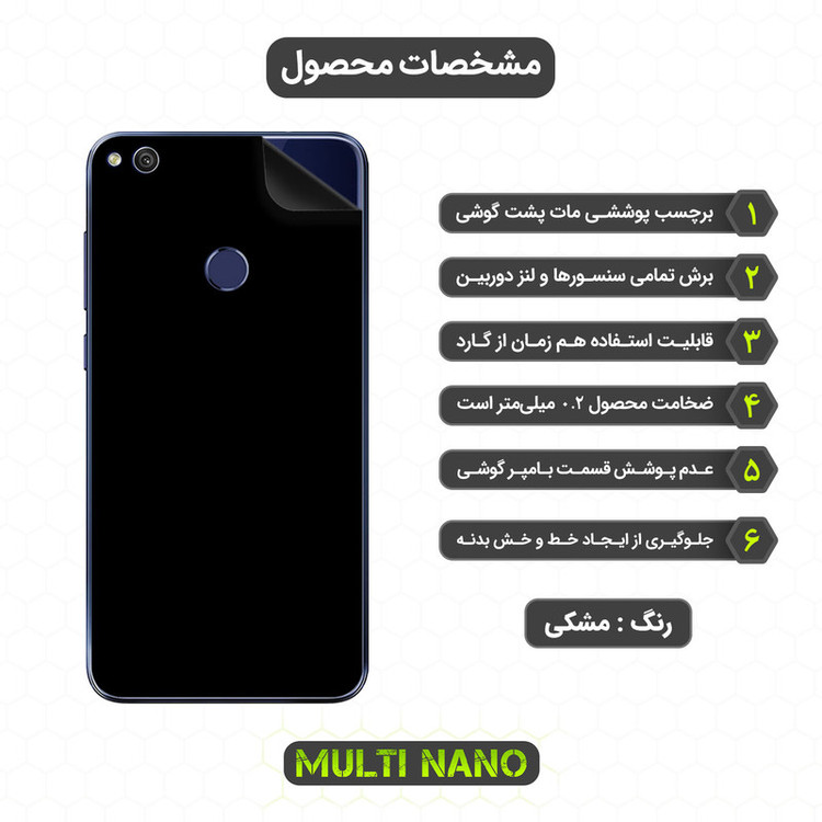 برچسب پوششی مولتی نانو مدل X-F1M مناسب برای گوشی موبایل هوآوی Nova Lite