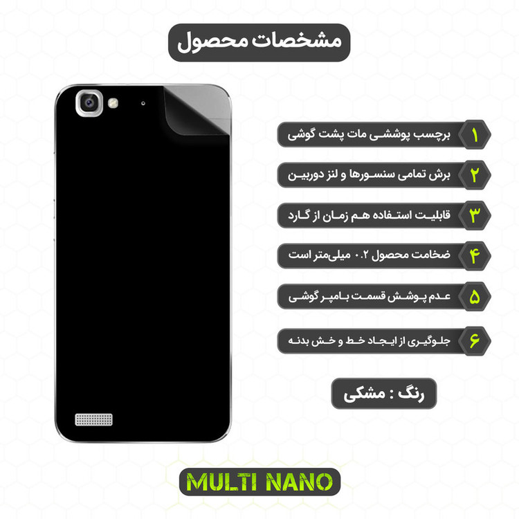 برچسب پوششی مولتی نانو مدل X-F1M مناسب برای گوشی موبایل هوآوی GR3