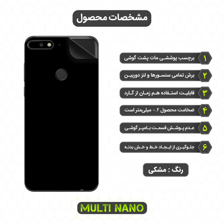 برچسب پوششی مولتی نانو مدل X-F1M مناسب برای گوشی موبایل هوآوی Y7 Prime 2018