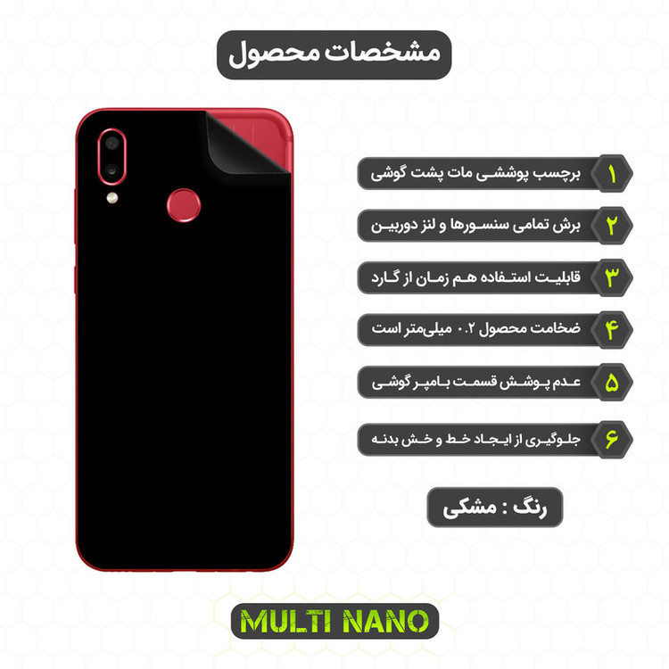 برچسب پوششی مولتی نانو مدل X-F1M مناسب برای گوشی موبایل آنر Play