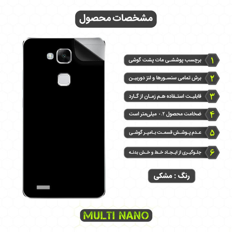 برچسب پوششی مولتی نانو مدل X-F1M مناسب برای گوشی موبایل هوآوی Ascend Mate 7