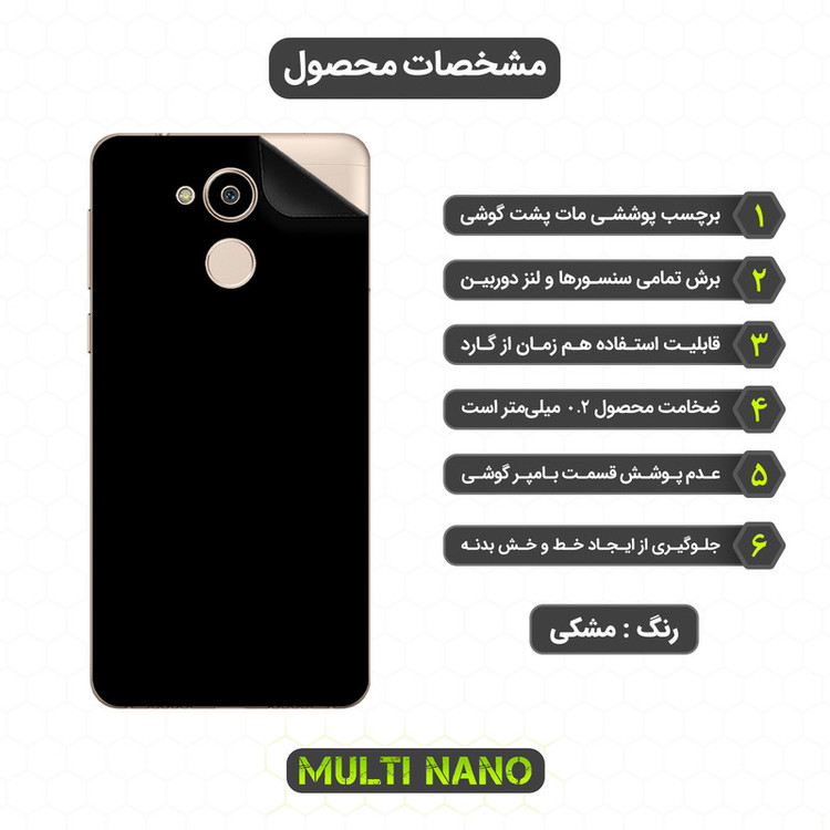برچسب پوششی مولتی نانو مدل X-F1M مناسب برای گوشی موبایل آنر 6C