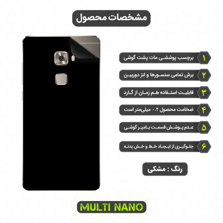 برچسب پوششی مولتی نانو مدل X-F1M مناسب برای گوشی موبایل هوآوی Mate S