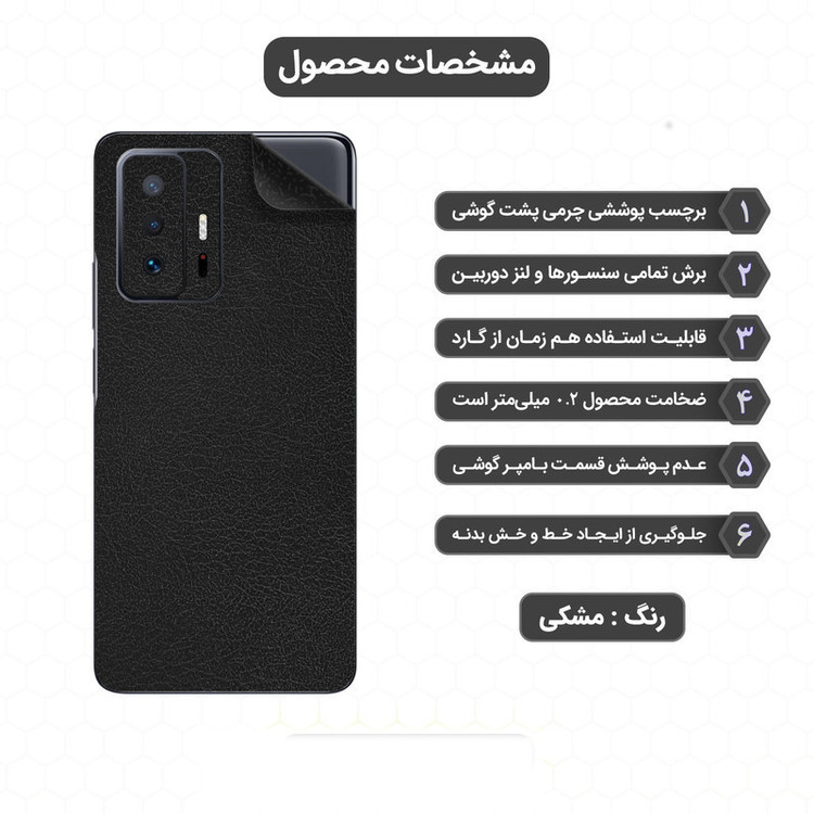 برچسب پوششی مدل PG CH مناسب برای گوشی موبایل سامسونگ Galaxy Note 9