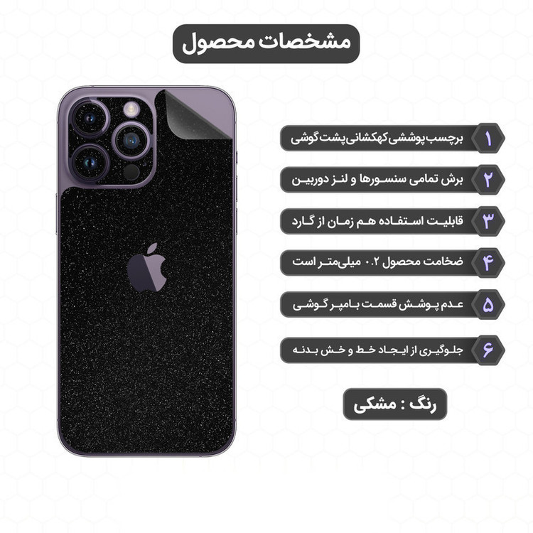 برچسب پوششی مدل PG SD مناسب برای گوشی موبایل سامسونگ Galaxy S6