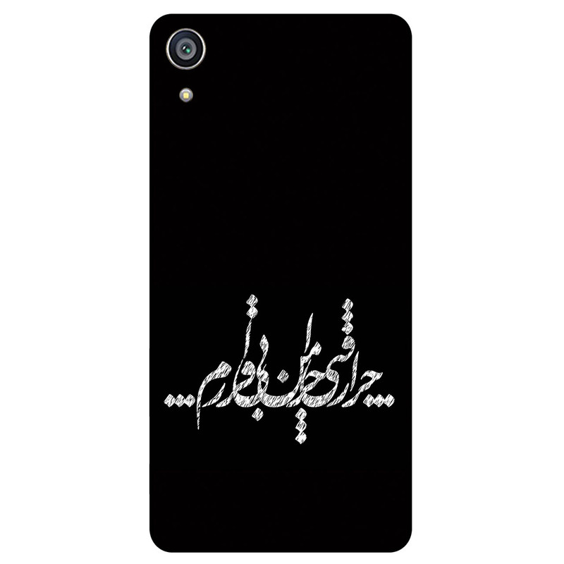 کاور مگافون طرح تایپوگرافی مدل 2387 مناسب برای گوشی موبایل سونی Xperia Z5