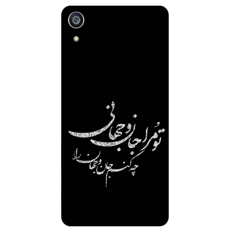 کاور مگافون طرح تایپوگرافی مدل 2388 مناسب برای گوشی موبایل سونی Xperia Z5