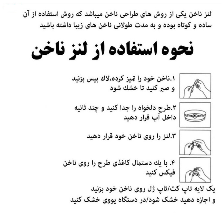لنز ناخن مدل CODE172