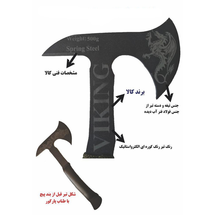 تبر مدل AE010