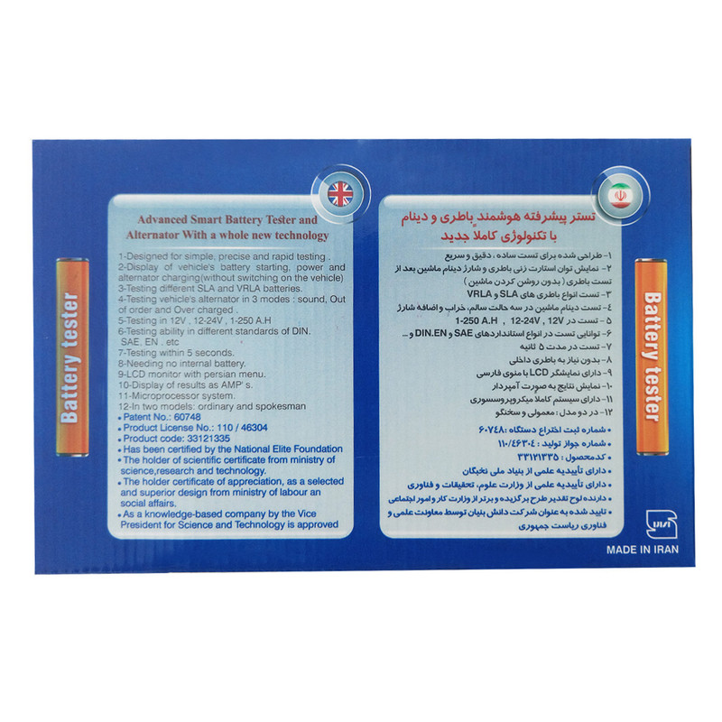 دستگاه تست باتری و دینام خودرو کد ASL3000 مدل ساده