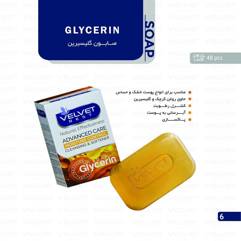 صابون شستشو صورت ولوت بست مدل گلیسیرین مناسب برای پوست حساس وزن 100 گرم