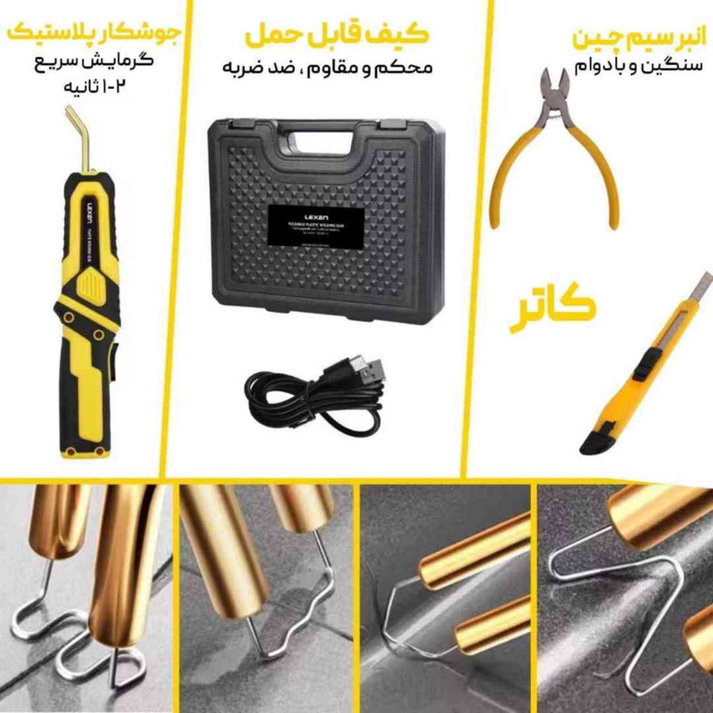 دستگاه جوش و دوخت پلاستیک لکسن مدل PW202-CS