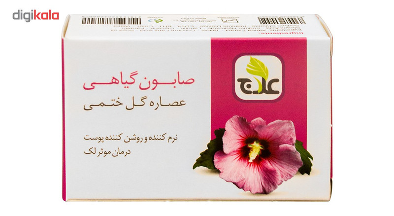 صابون گیاهی علاج مدل عصاره گل ختمی مقدار 100 گرم