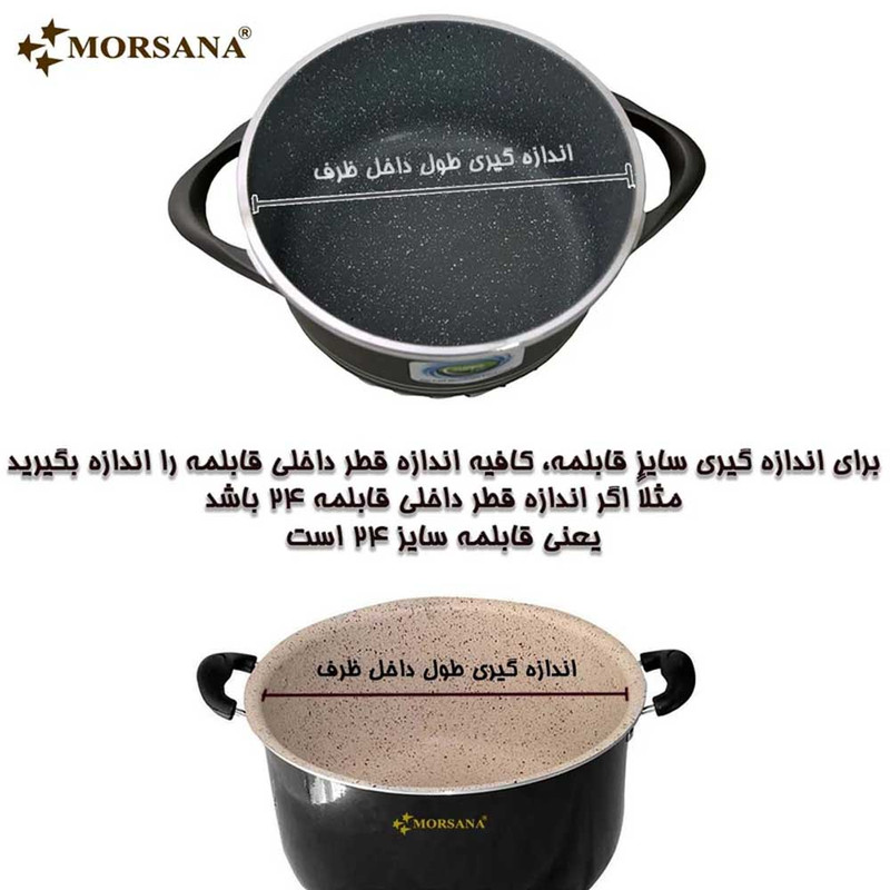 در قابلمه و تابه مُرسانا مدل U26 سایز 26