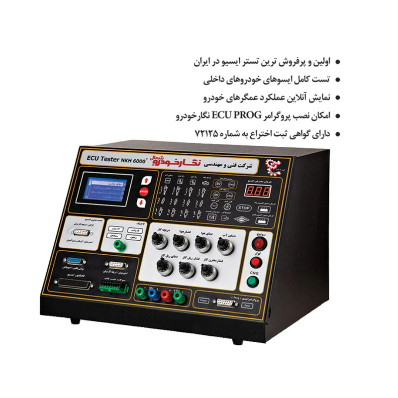 دستگاه تستر ایسیو نگار خودرو مدل tester-negar