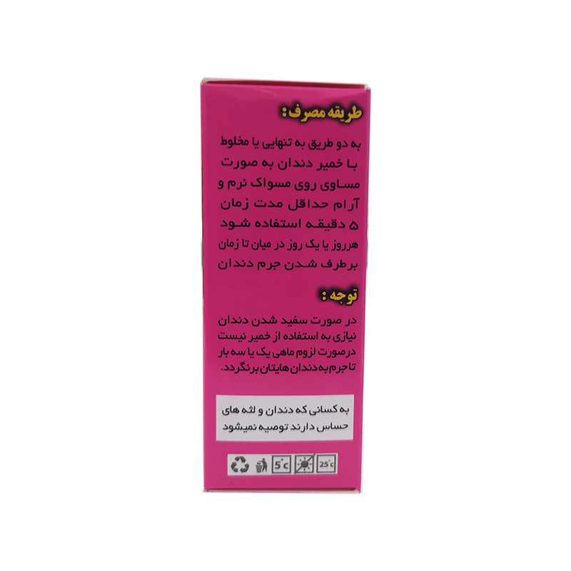 خمیر جرم گیر دندان کیمیا مدل K01 وزن 45 گرم مجموعه 2 عددی