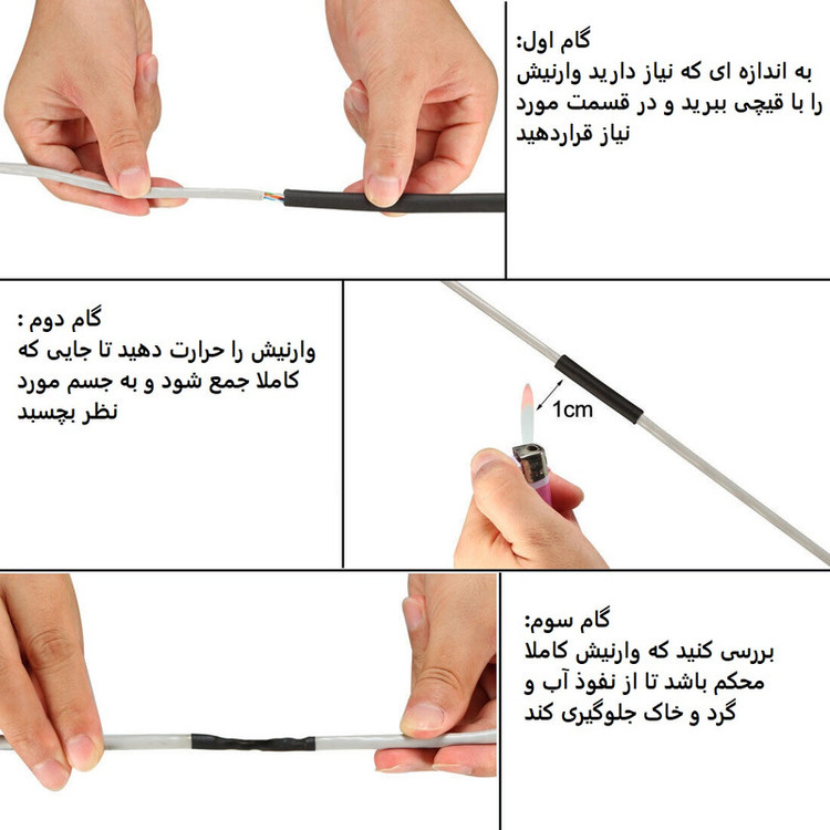 وارنیش حرارتی وو ار مدل WHTT-14mm طول 1 متر